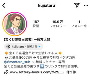 一粒万太郎（インスタ：kujiataru）